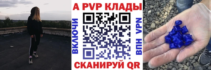 Купить где  Горняк  A-PVP СК 