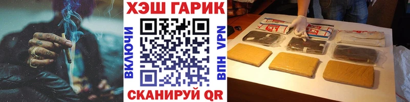 Гашиш гарик  Купить закладки  Горняк 