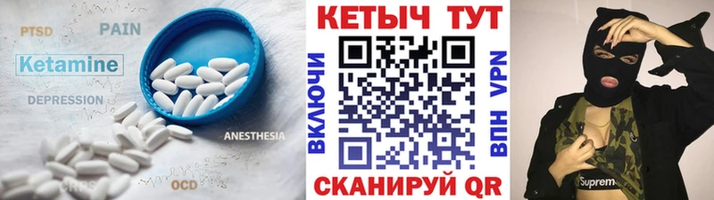 КЕТАМИН ketamine  Купить  Горняк 