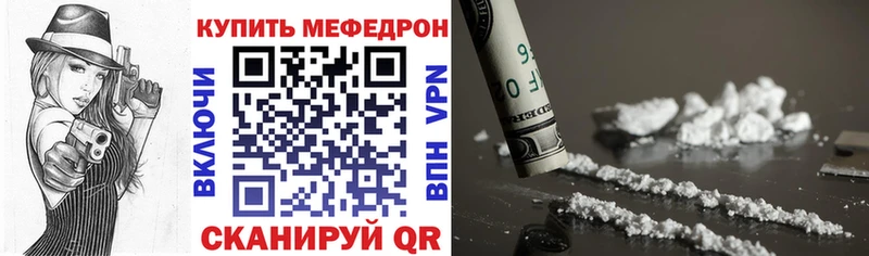 Мефедрон VHQ  Купить закладки  Горняк 