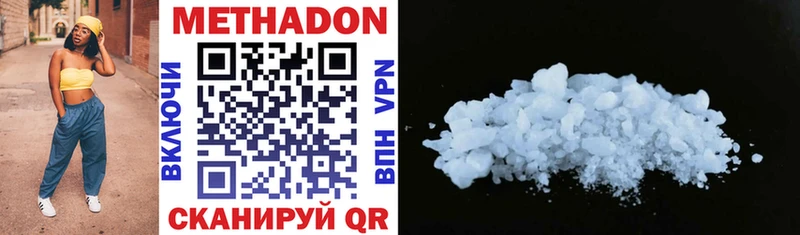 Купить  Горняк  МЕТАДОН methadone 